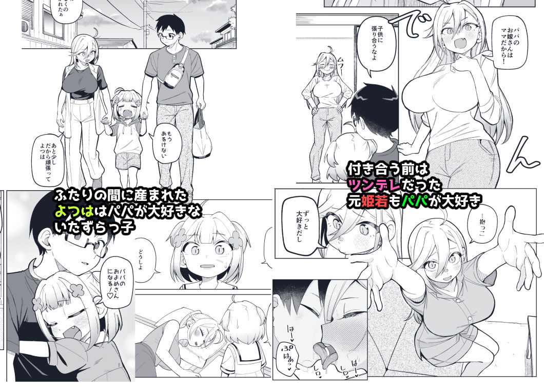 堂島さん家の日常 サンプル1ページ目