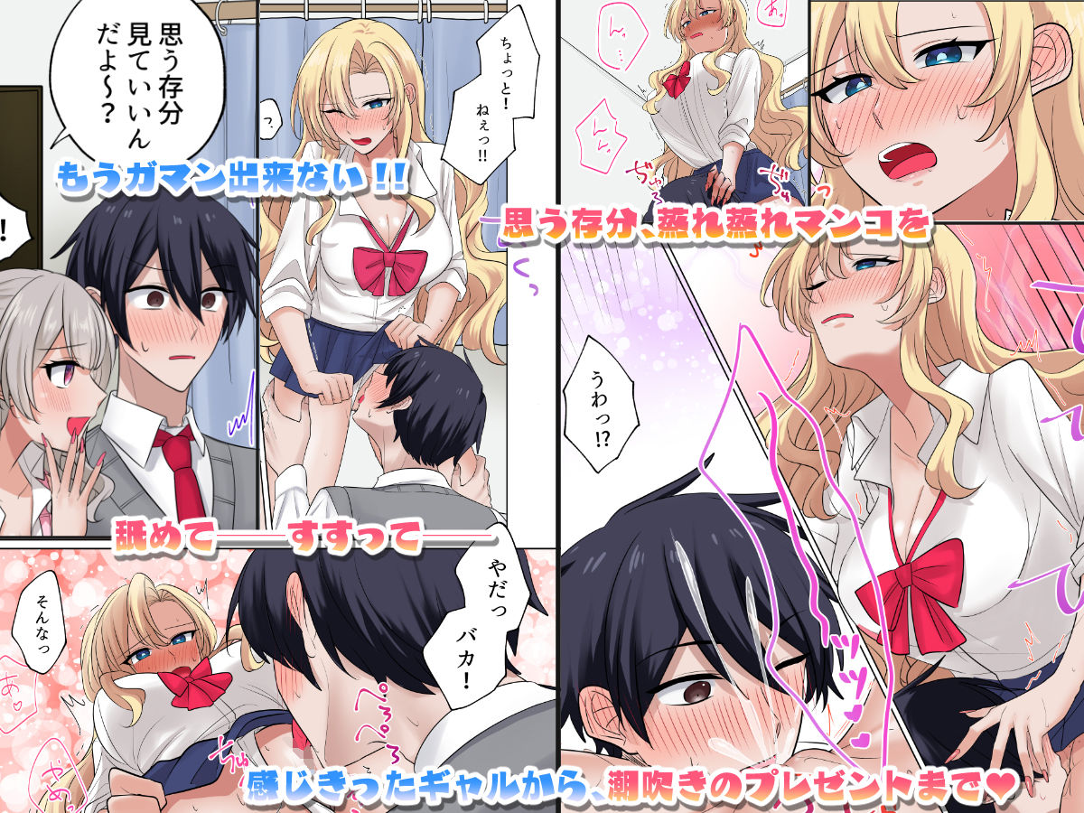 ギャルたちに可愛がられすぎて、ナカ出しセックスしまくるハナシ サンプル3ページ目