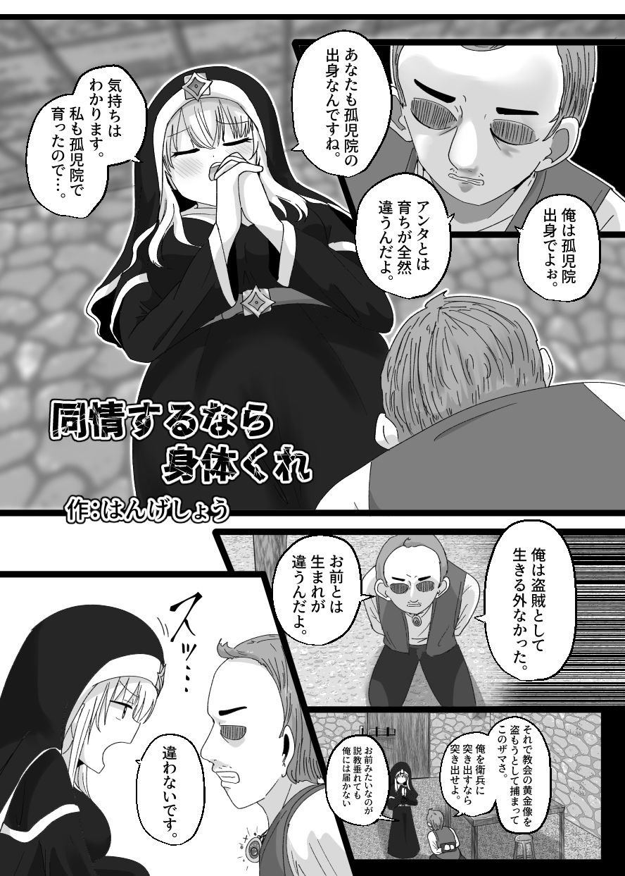 入れ替わり合同2025 サンプル1ページ目