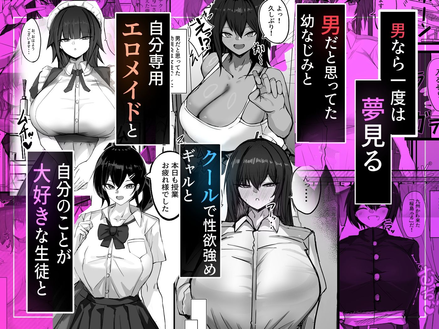 デッッッッカい彼女盛り合わせ定食  炎  【総集編】 サンプル1ページ目
