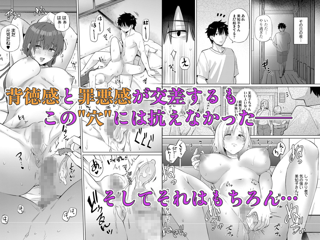欲求不満な田舎の母娘は発散先がない！ サンプル3ページ目
