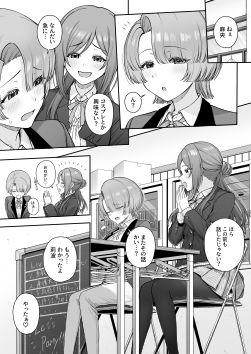 MAO wants to heal サンプル2ページ目