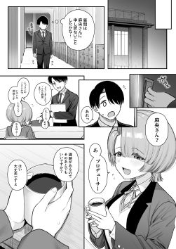 MAO wants to heal サンプル5ページ目