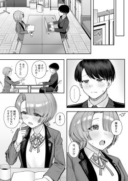 MAO wants to heal サンプル6ページ目