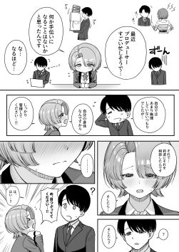 MAO wants to heal サンプル7ページ目