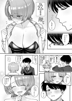 MAO wants to heal サンプル8ページ目