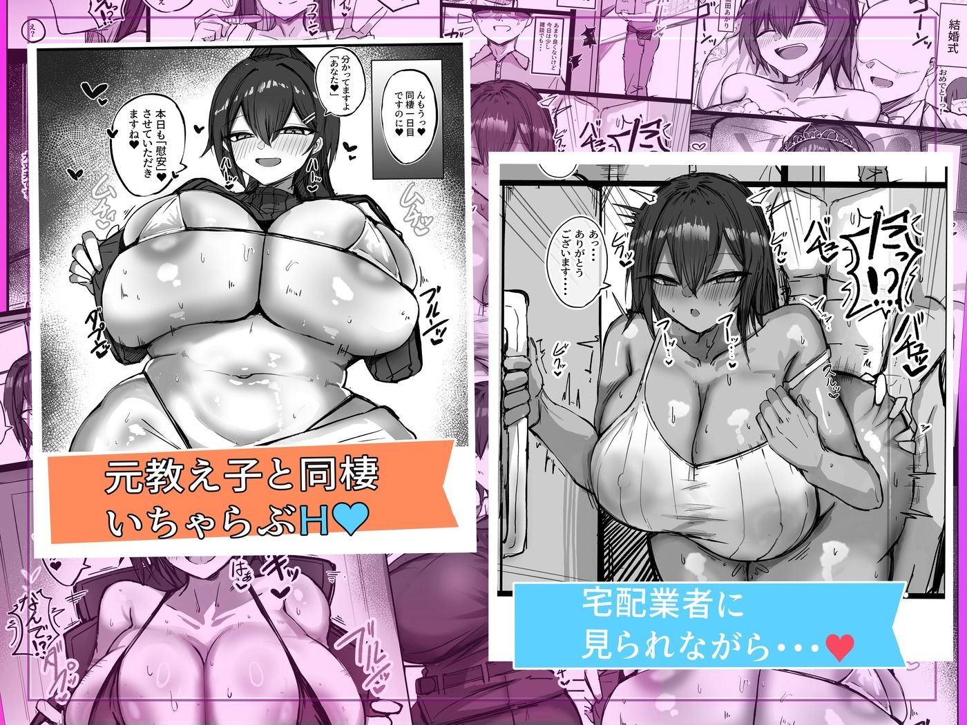 デッッッッカい彼女達のその後・・・  炎 サンプル4ページ目