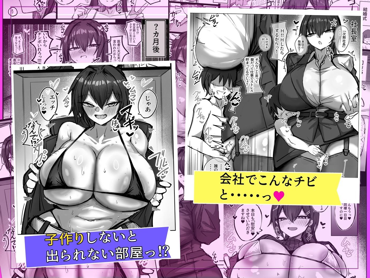 デッッッッカい彼女達のその後・・・  炎 サンプル5ページ目