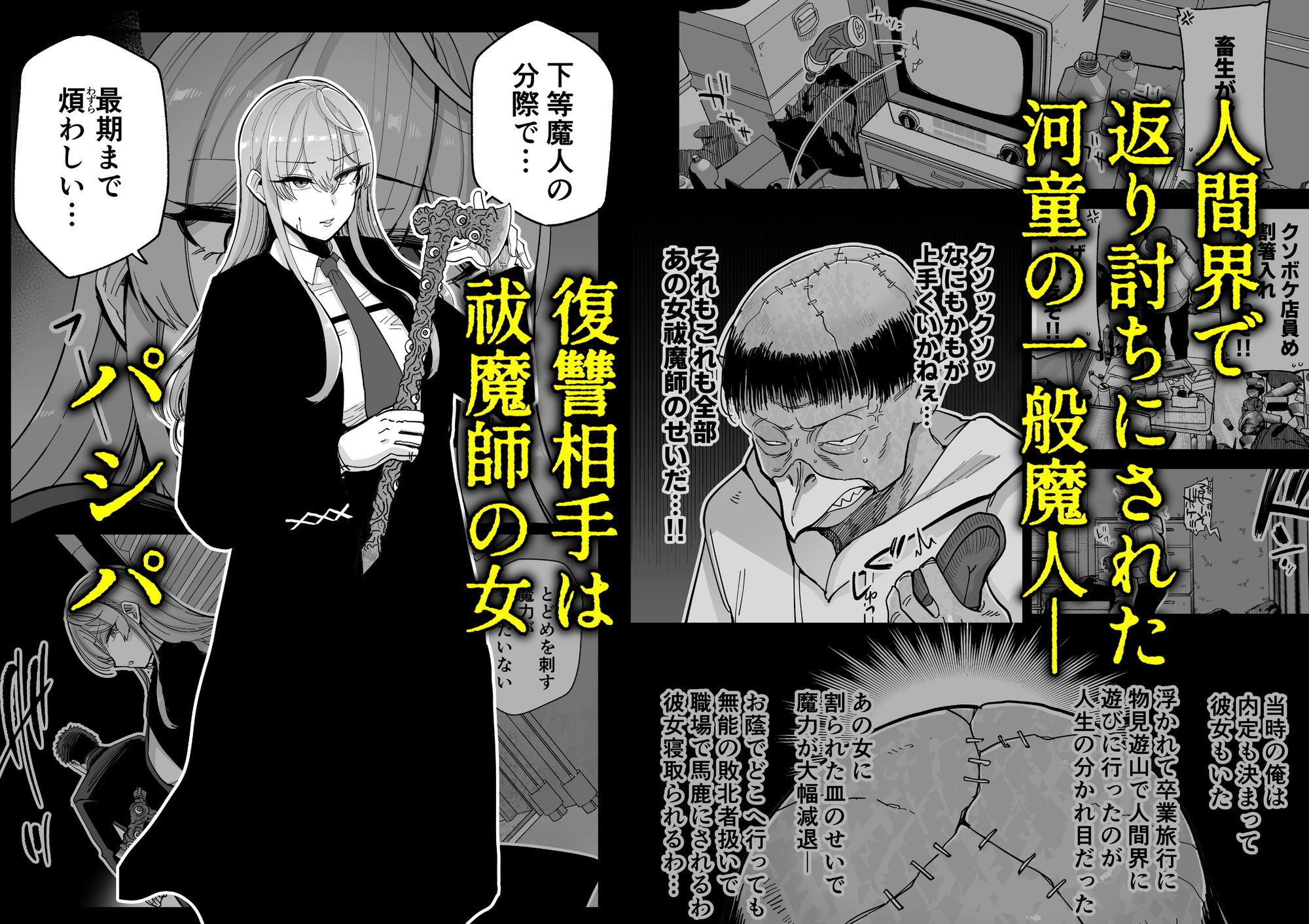 魔乳製造雌畜堕チ。 サンプル1ページ目