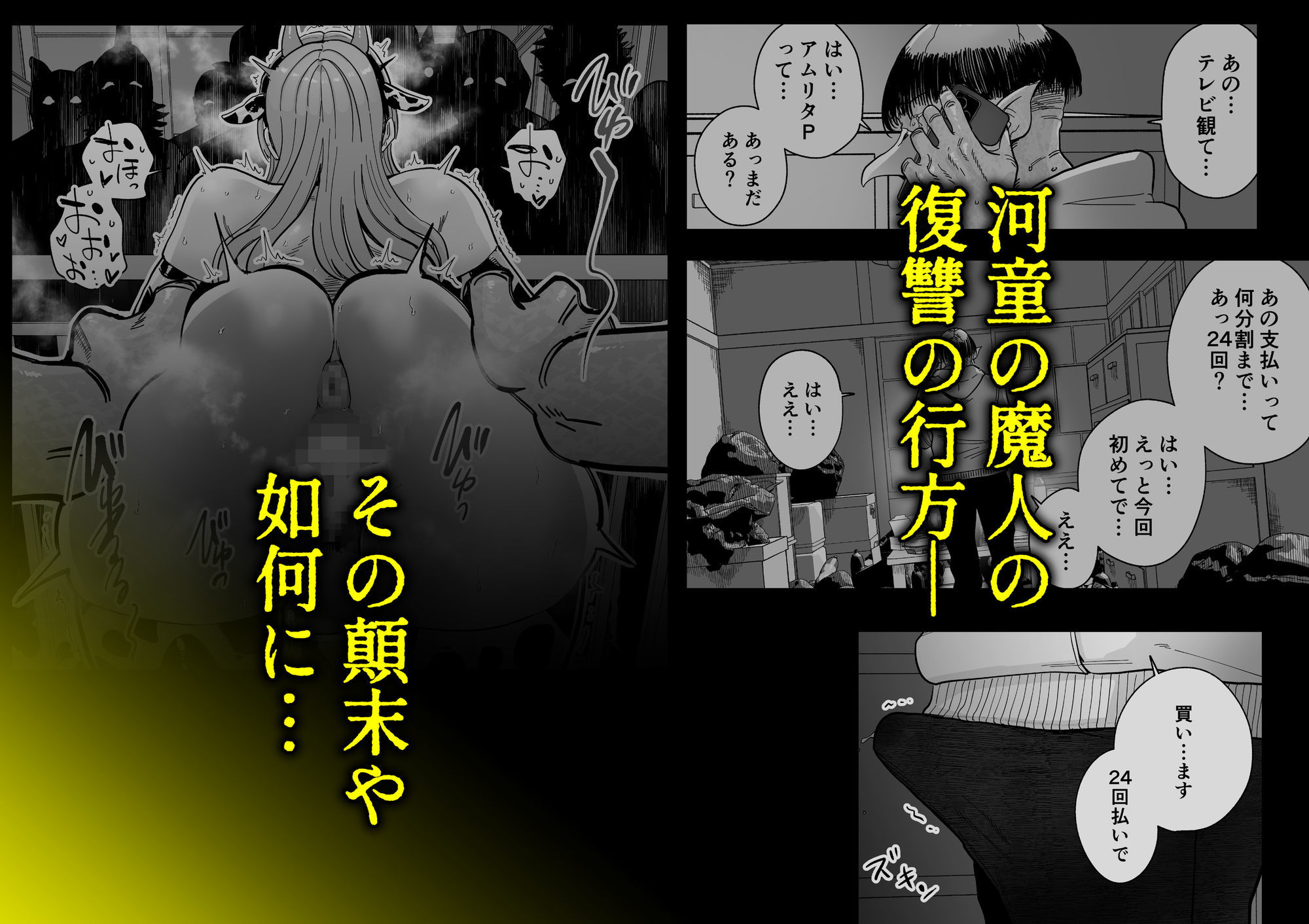 魔乳製造雌畜堕チ。 サンプル10ページ目