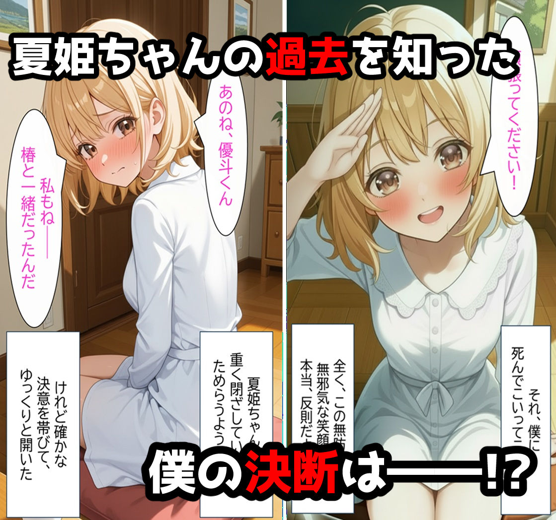 無防備すぎる同級生に、理性が追いつかなかった話 第3話「好きな子が、親友に奪われていく」 サンプル9ページ目