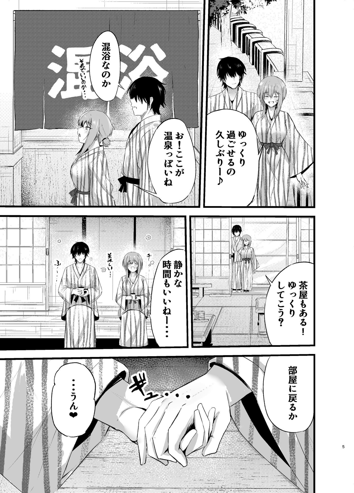 偏愛マクスウェルの休日 サンプル3ページ目