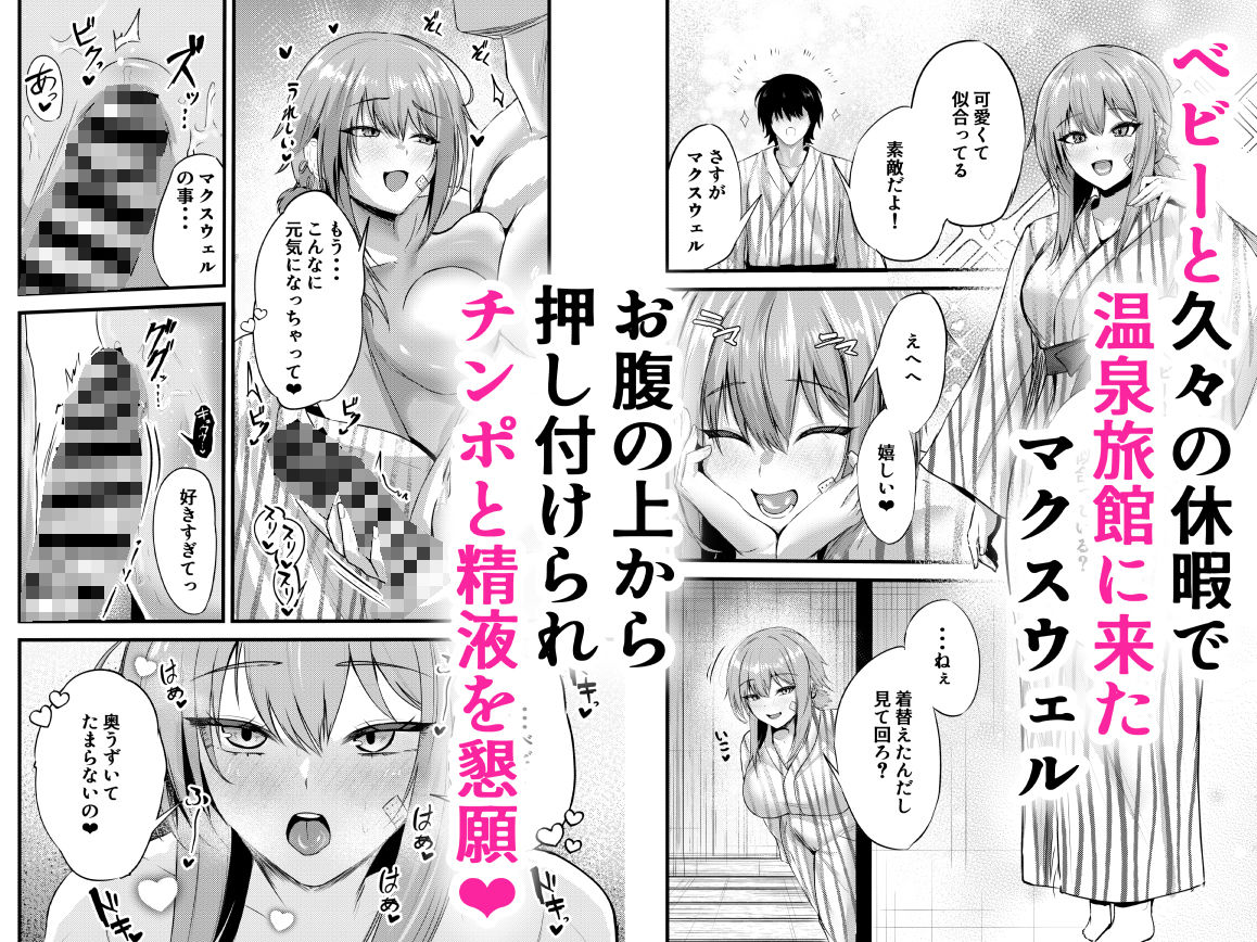 偏愛マクスウェルの休日 サンプル9ページ目