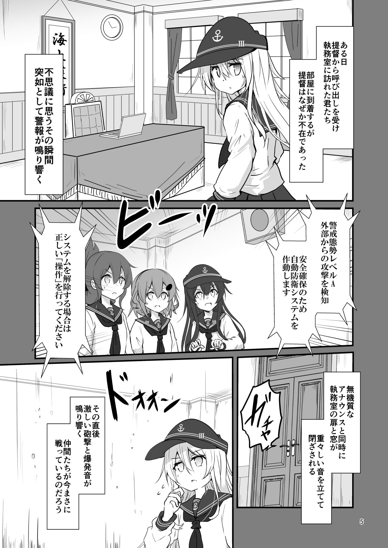 ゲームマスター響〜リアル脱出ゲーム編〜 サンプル2ページ目