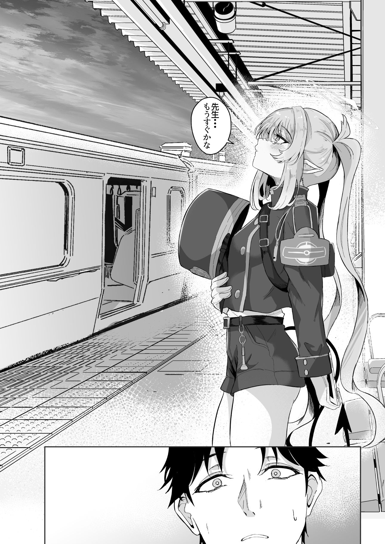 先生は素人だから サンプル2ページ目