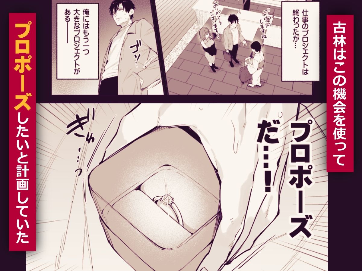 この恋に気づいてくれた サンプル2ページ目