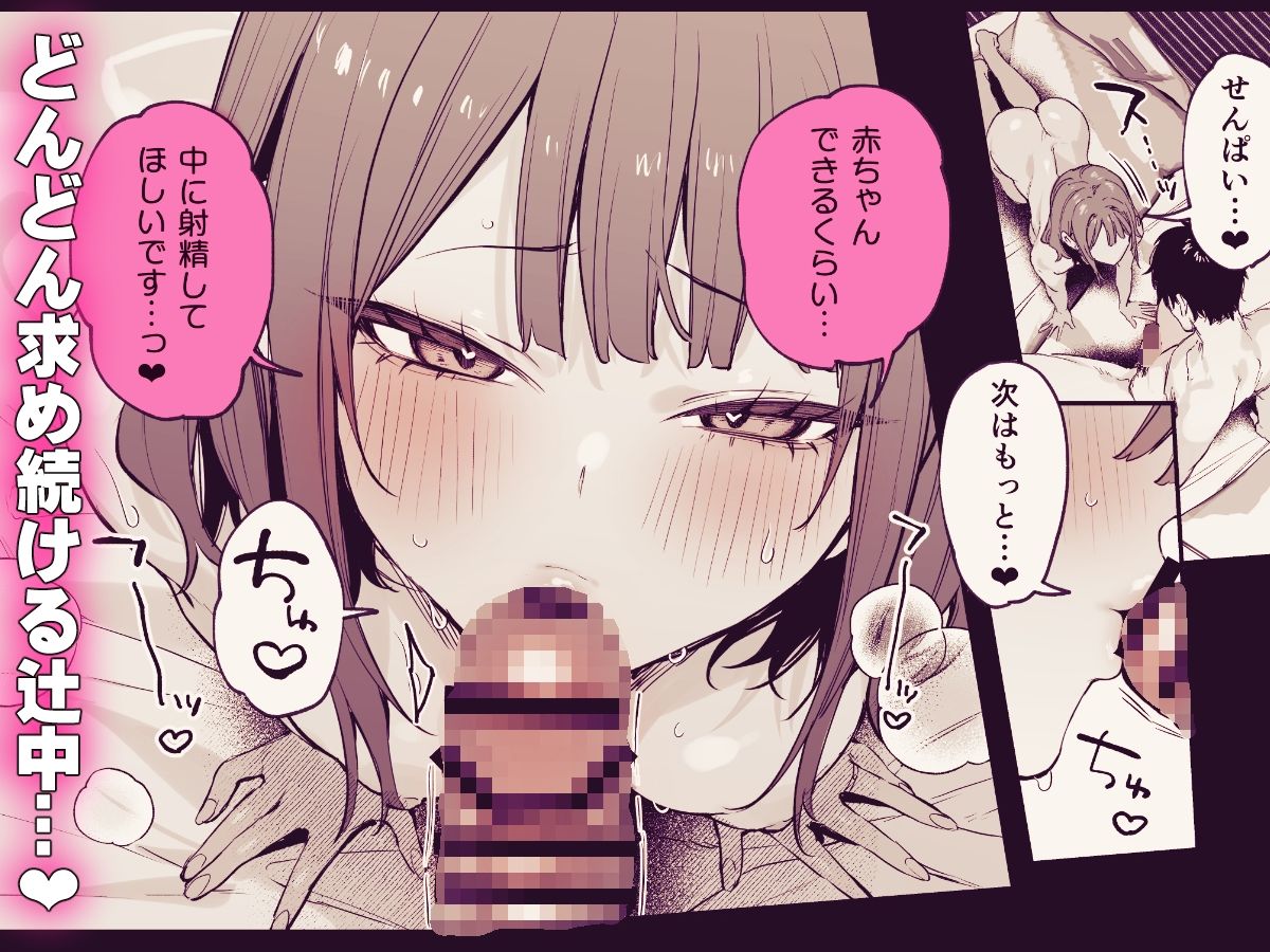 この恋に気づいてくれた サンプル7ページ目