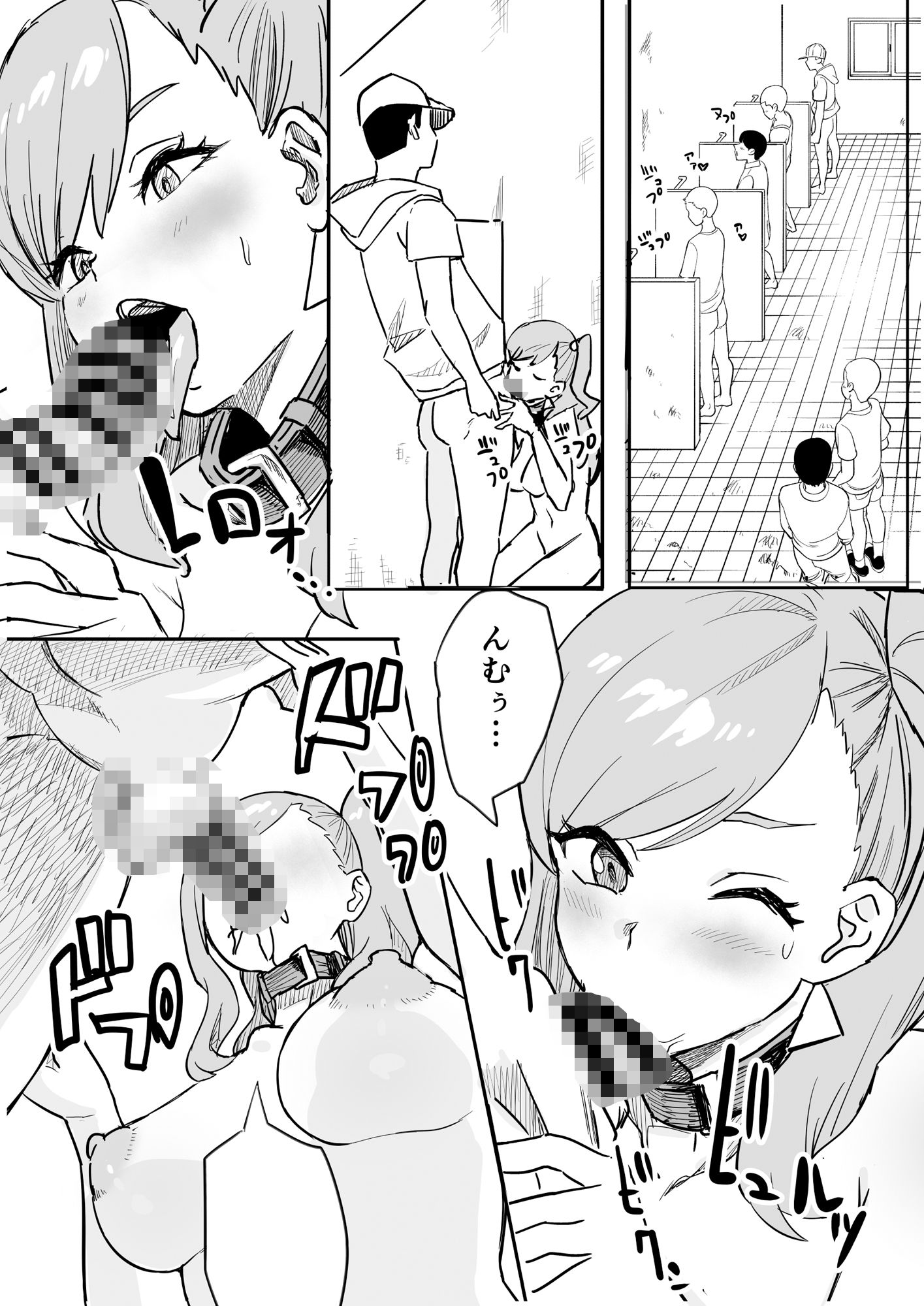 肉便器ギャルちゃん サンプル8ページ目