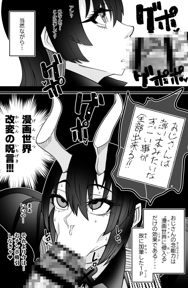 INK ANGEL サンプル3ページ目