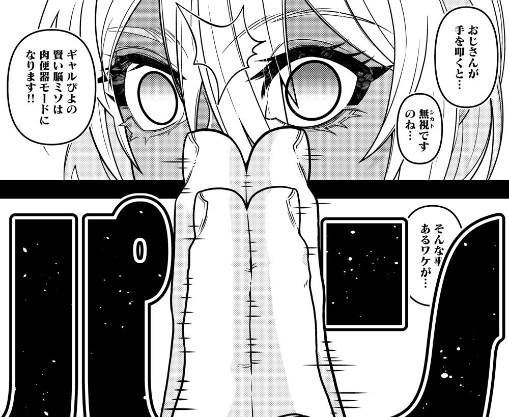 INK ANGEL サンプル5ページ目