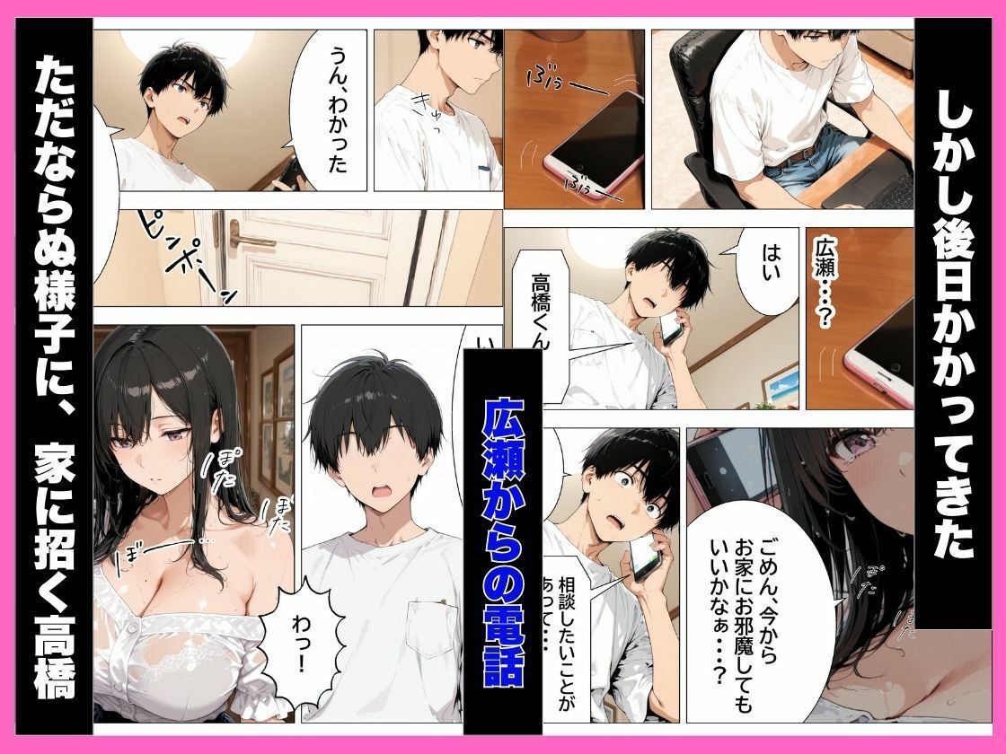 人妻になった元カノと濃厚生ハメセックスしてしまった話 サンプル8ページ目