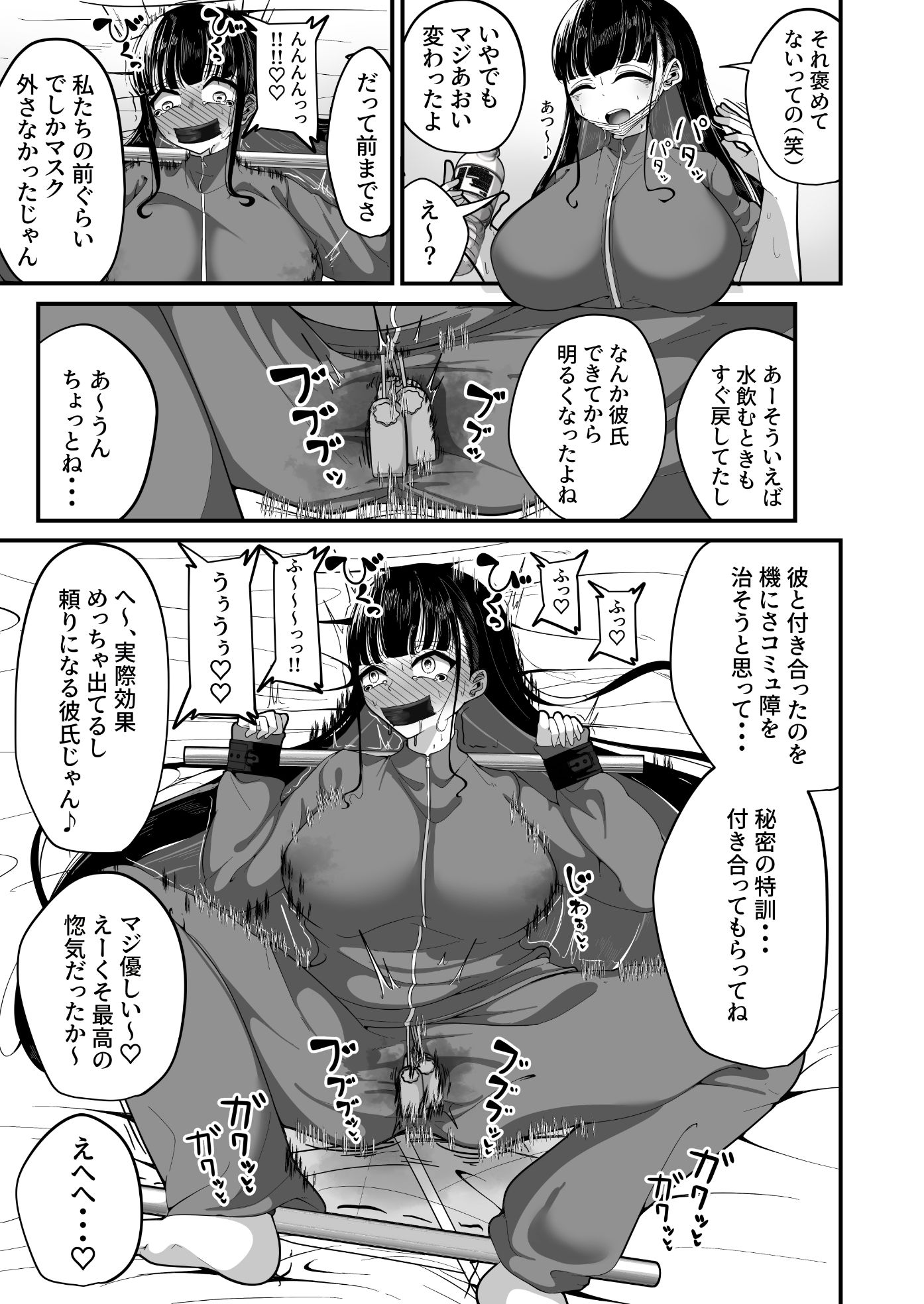 催●恥交際 サンプル6ページ目