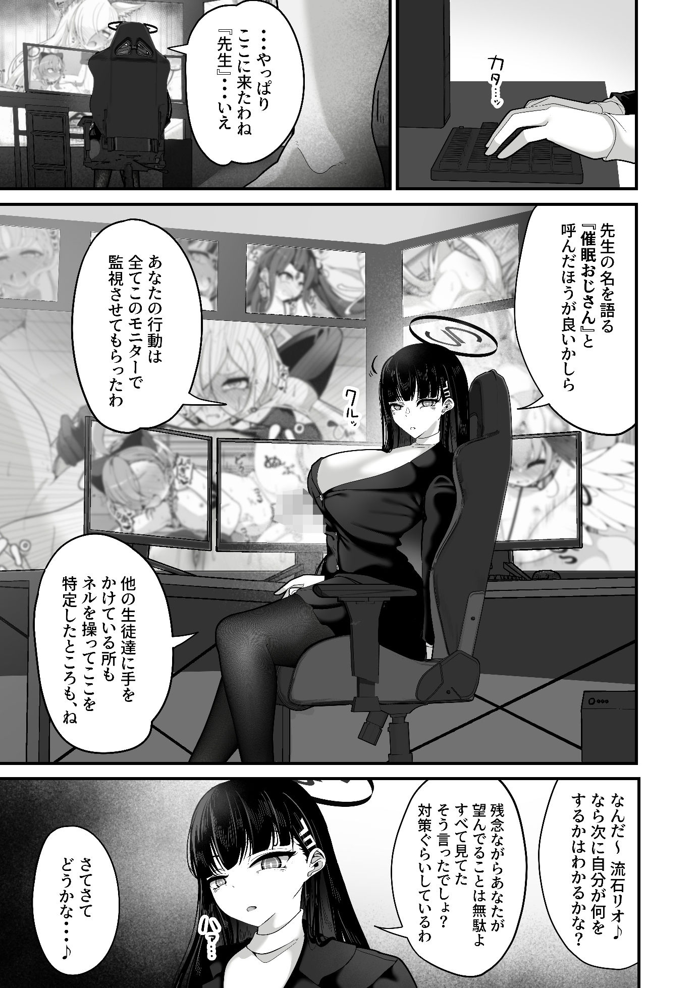 合理的に考えれば【催●おじさん】がだ〜い好き サンプル1ページ目
