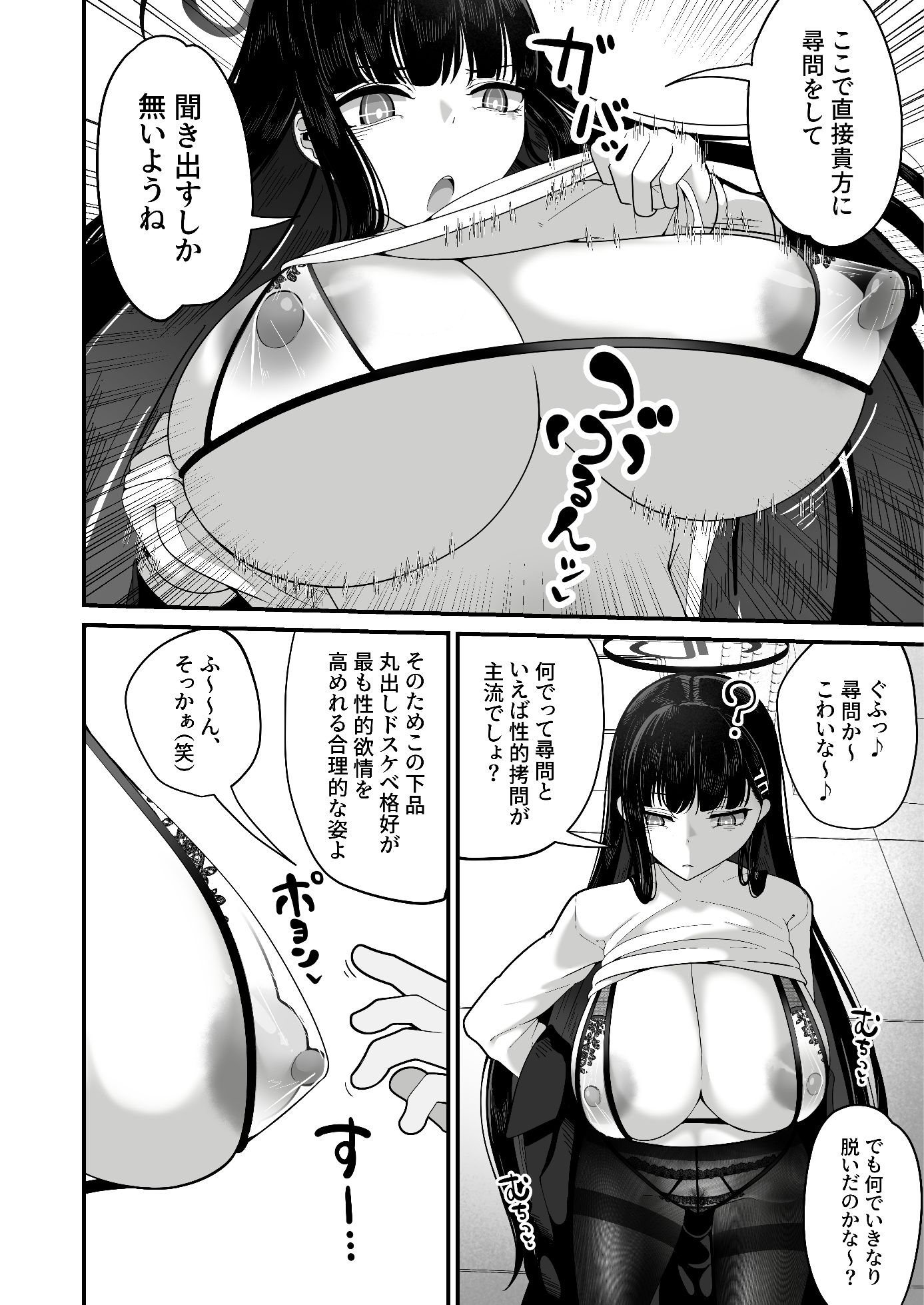 合理的に考えれば【催●おじさん】がだ〜い好き サンプル2ページ目
