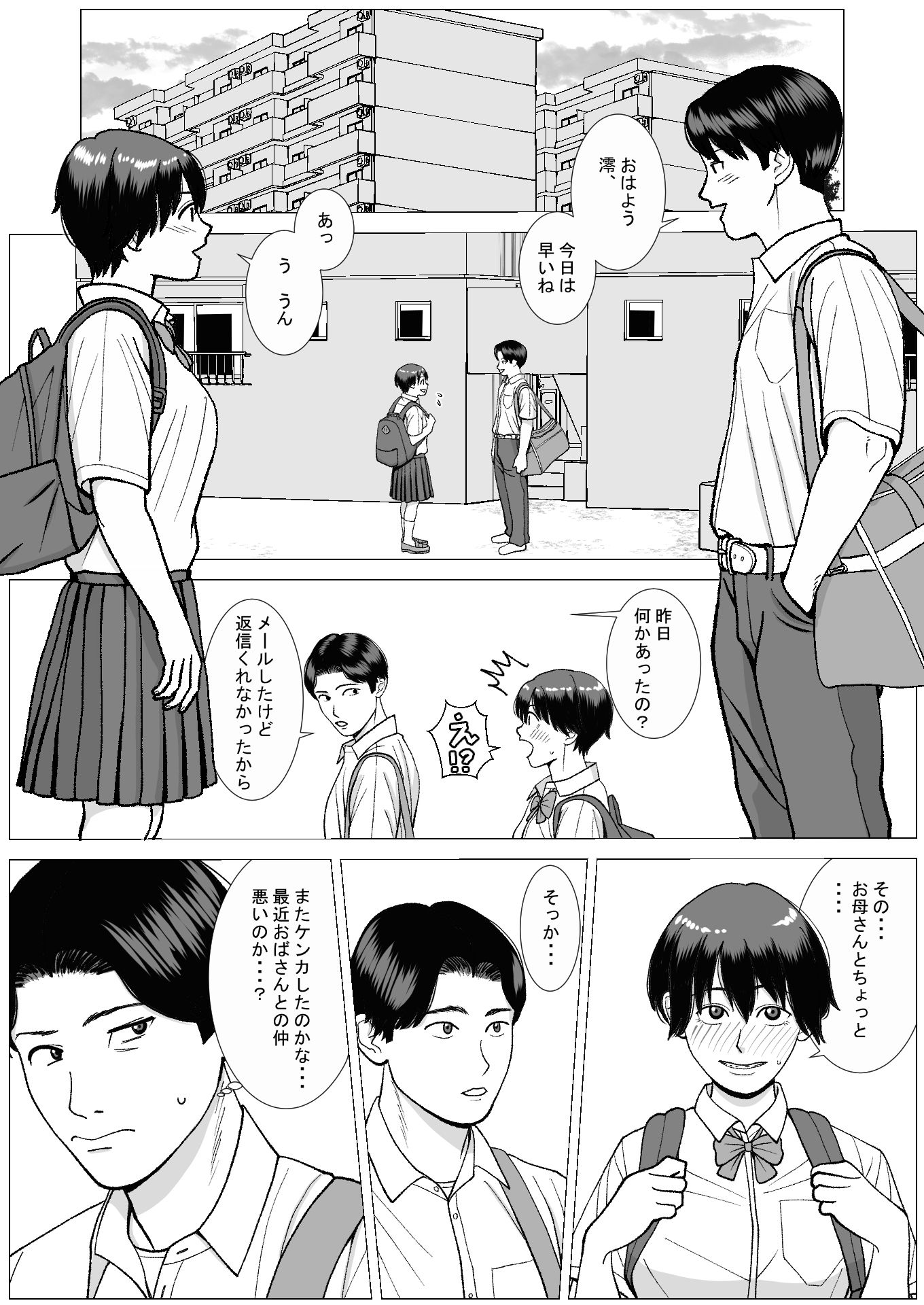 SNS02 サンプル1ページ目