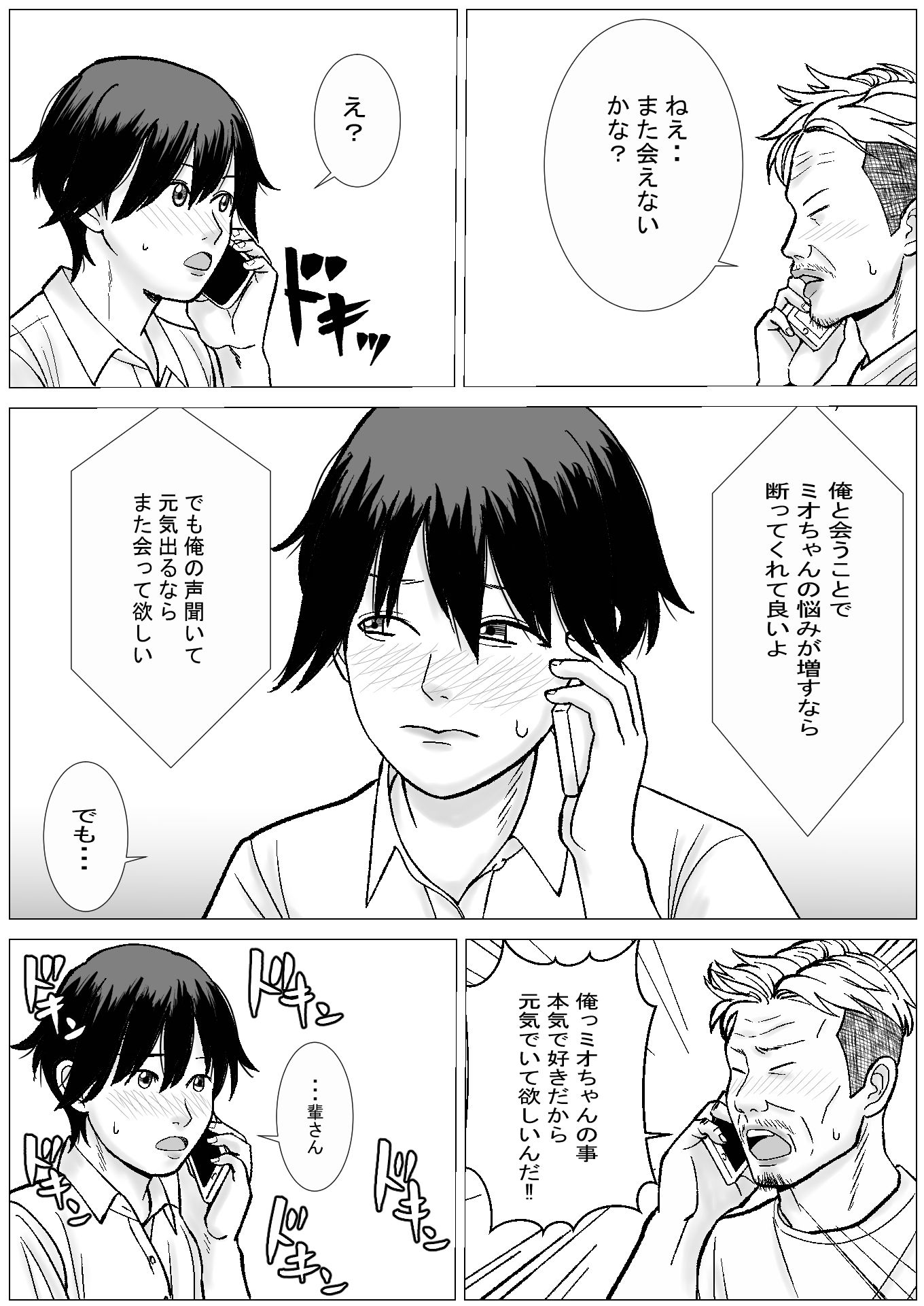 SNS02 サンプル3ページ目