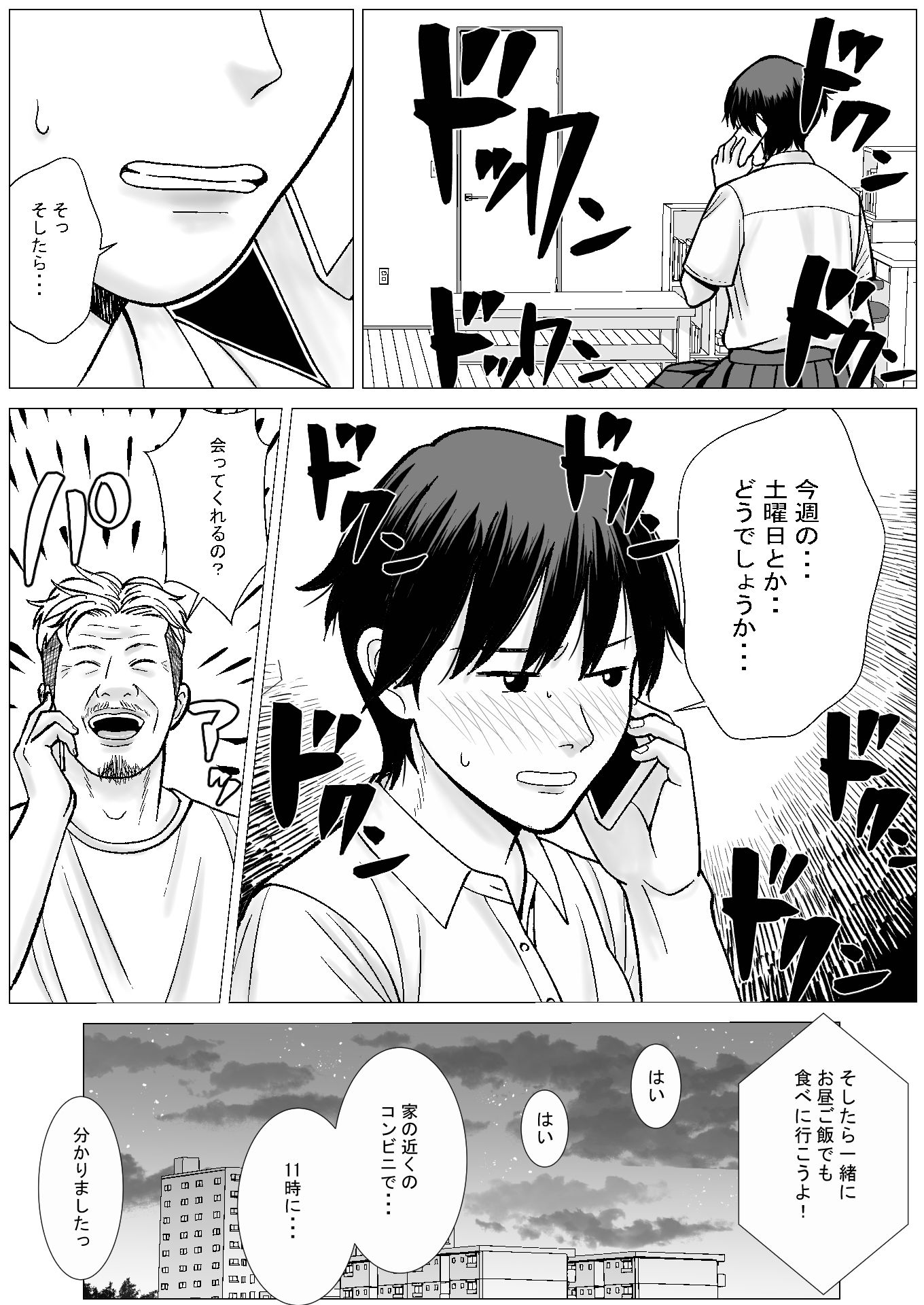 SNS02 サンプル4ページ目