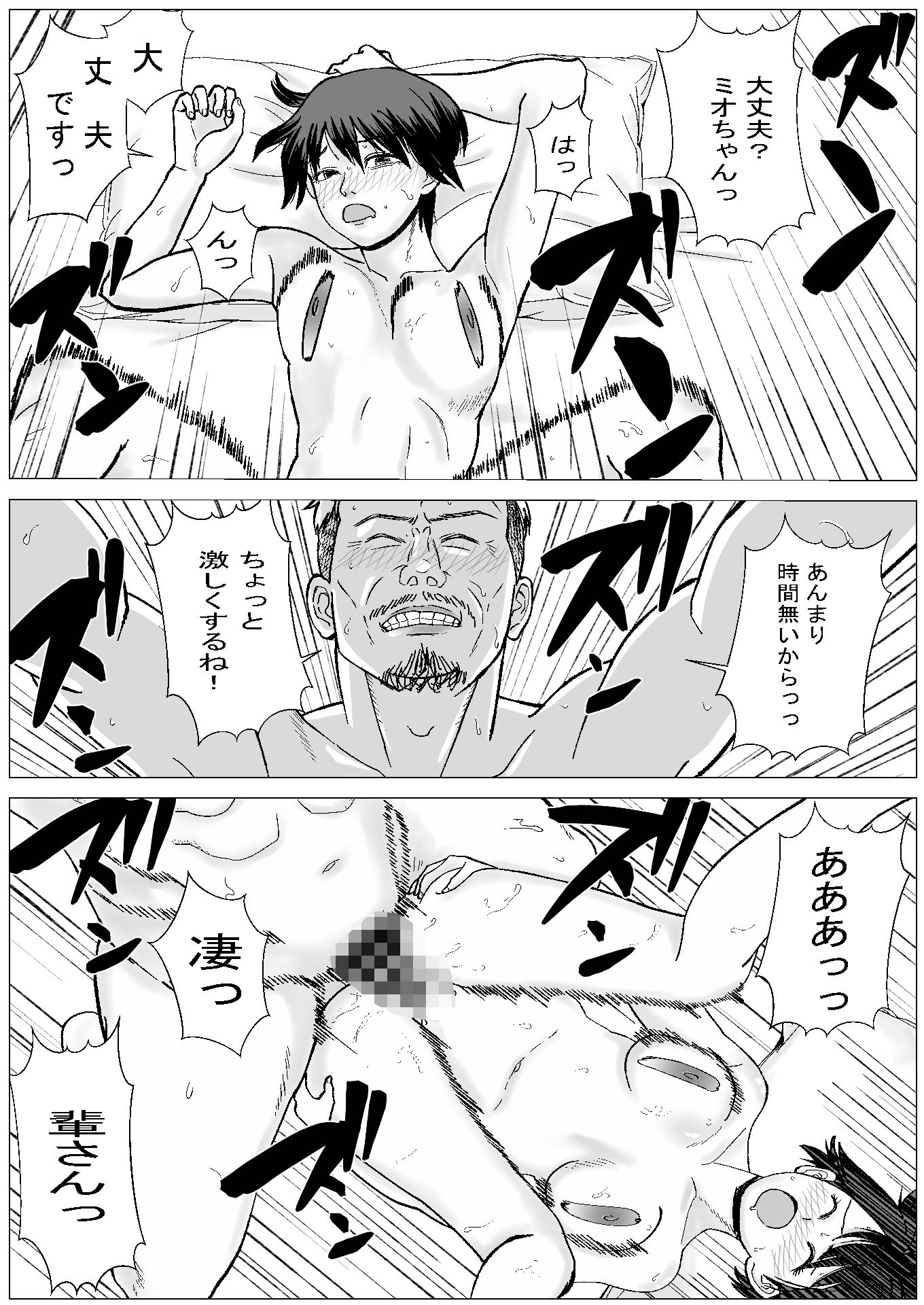 SNS02 サンプル6ページ目