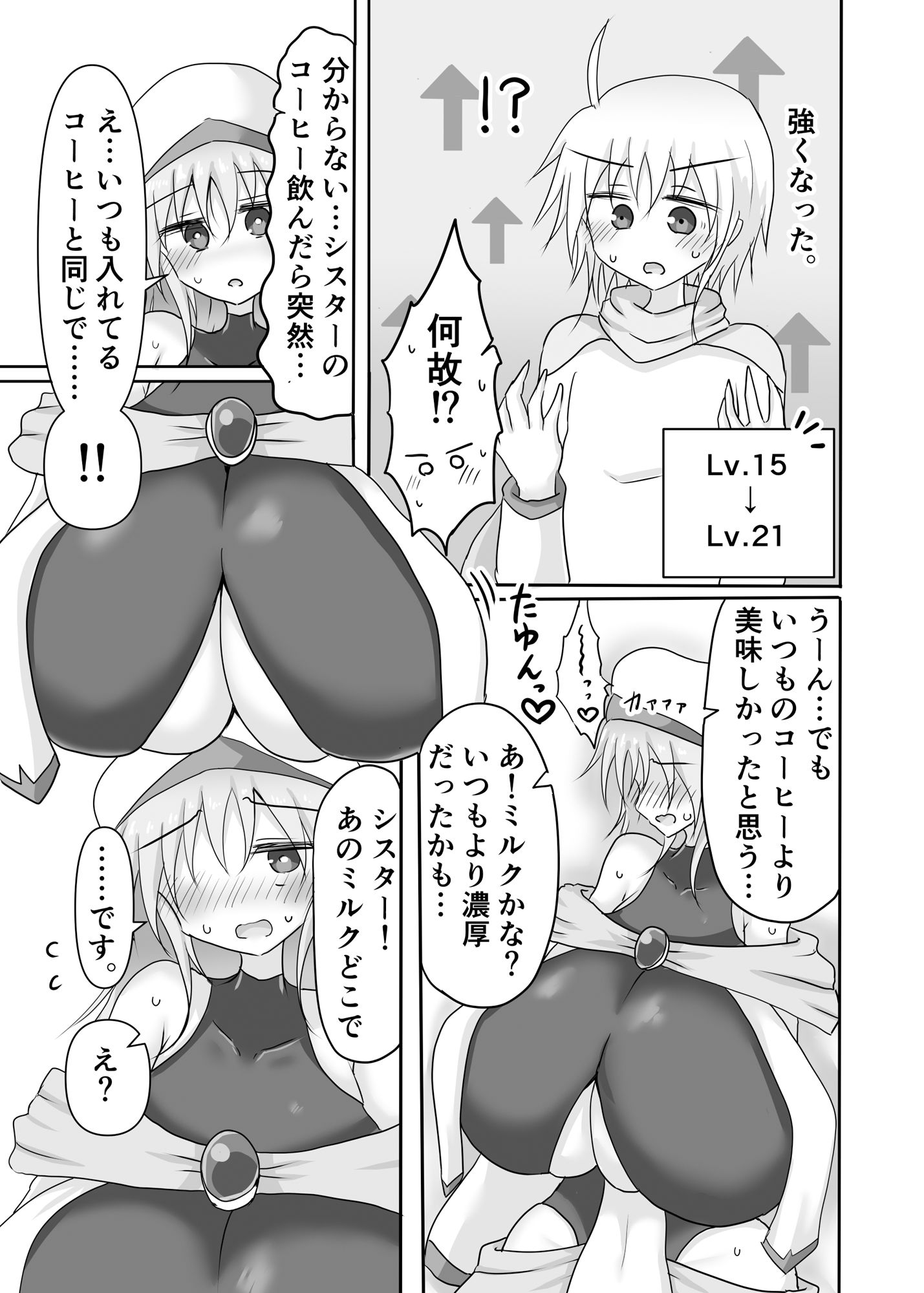 シスターさん搾り サンプル5ページ目