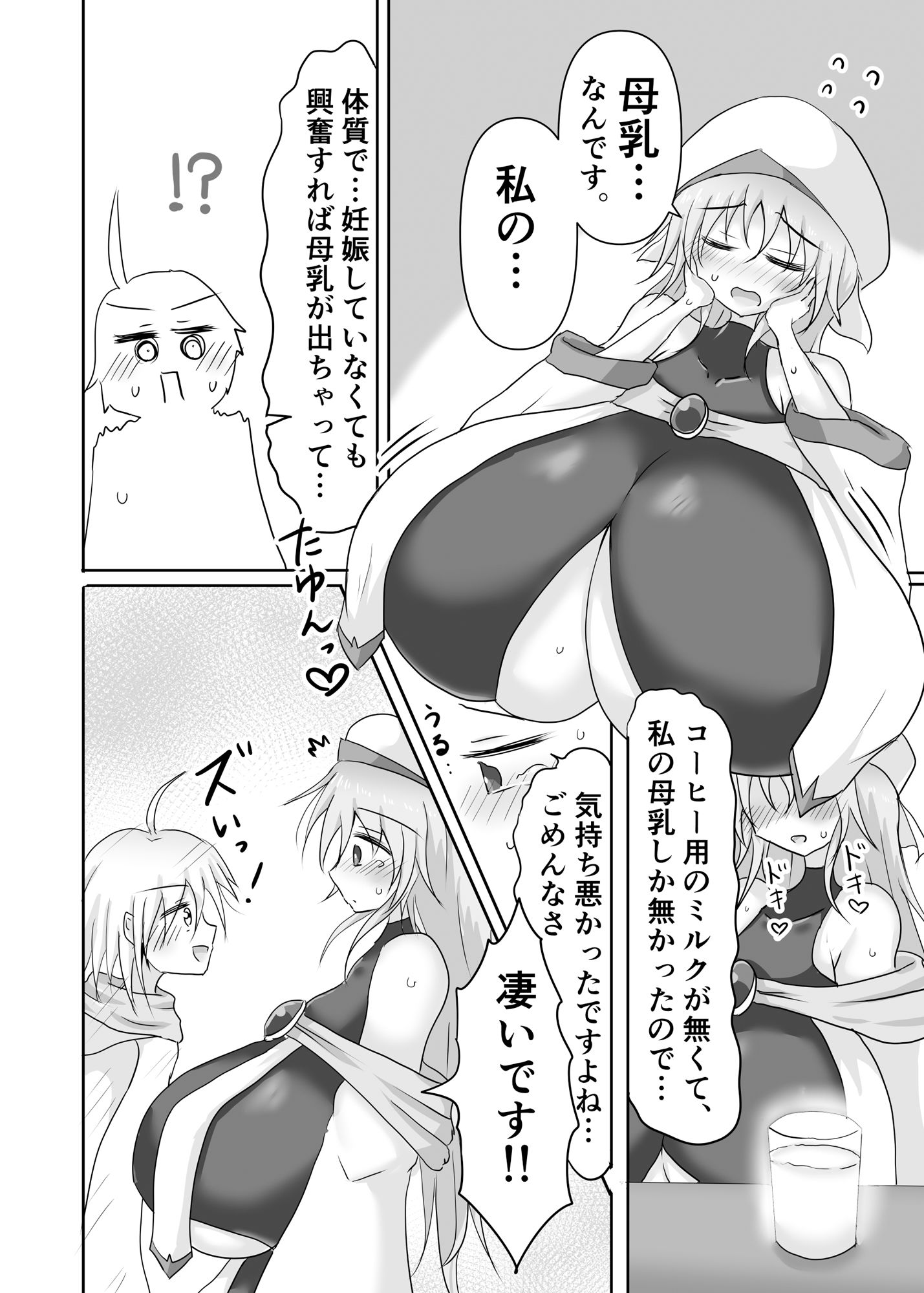 シスターさん搾り サンプル6ページ目