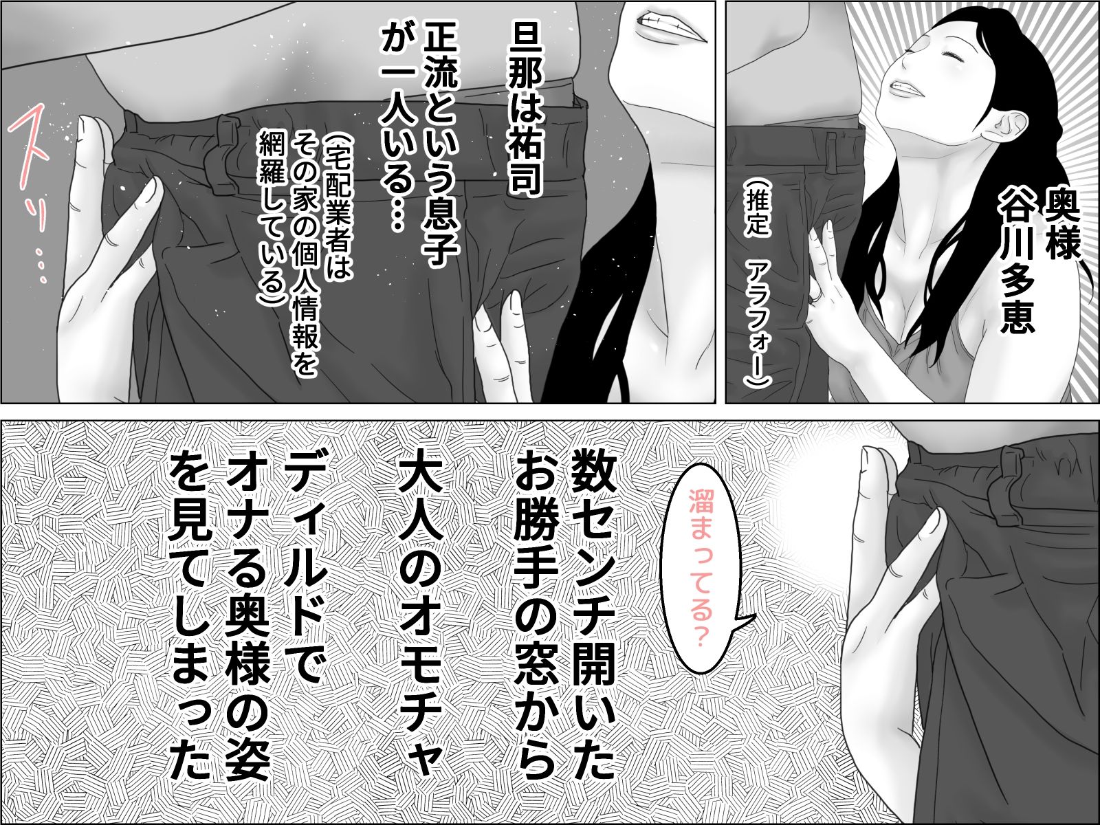 癖になる他人妻 サンプル2ページ目