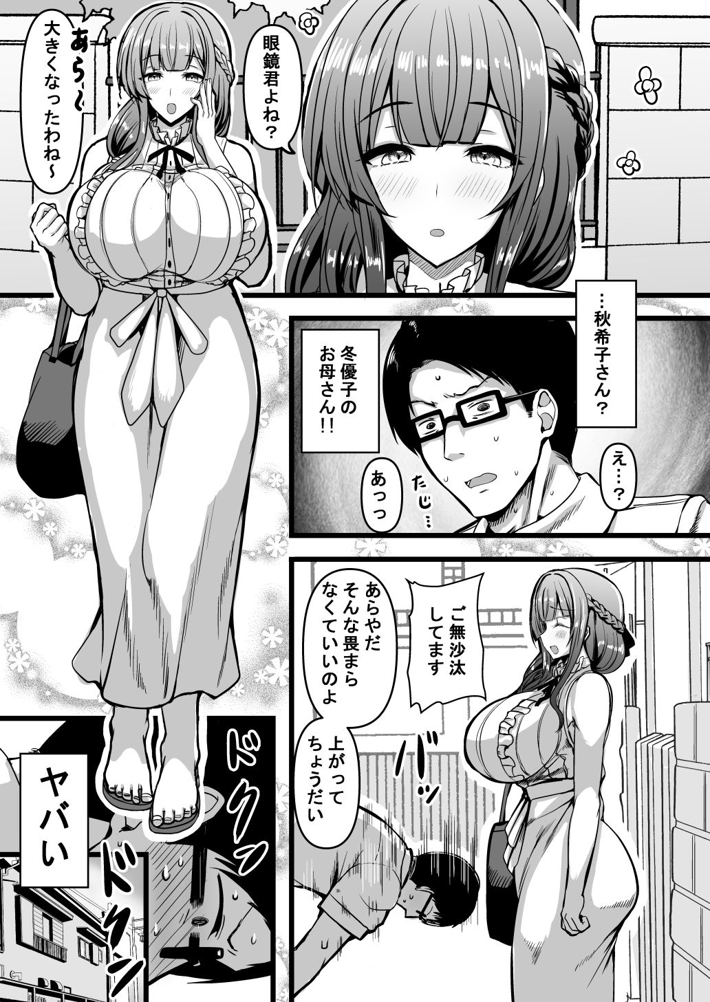 HMSK4 サンプル2ページ目