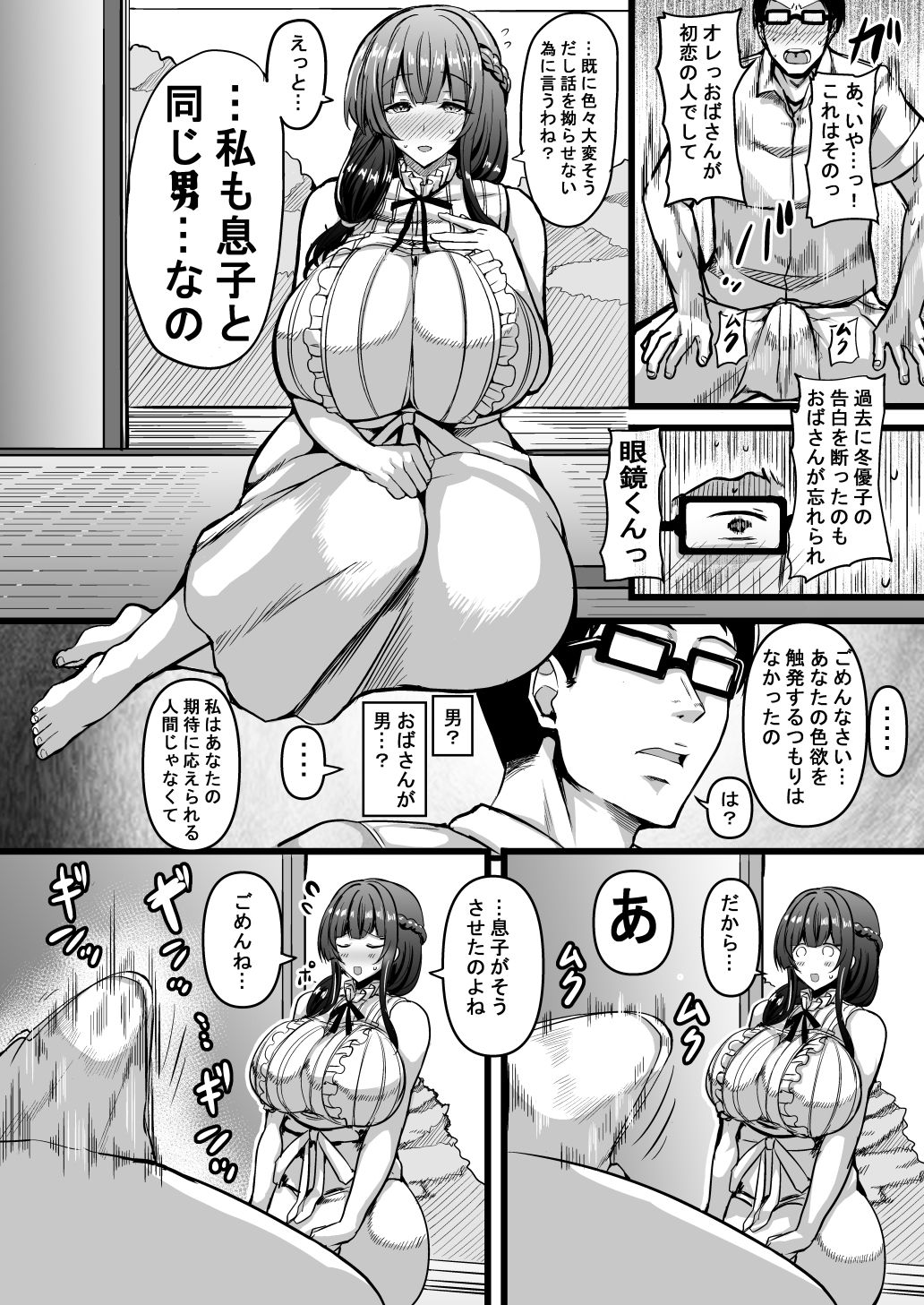 HMSK4 サンプル3ページ目