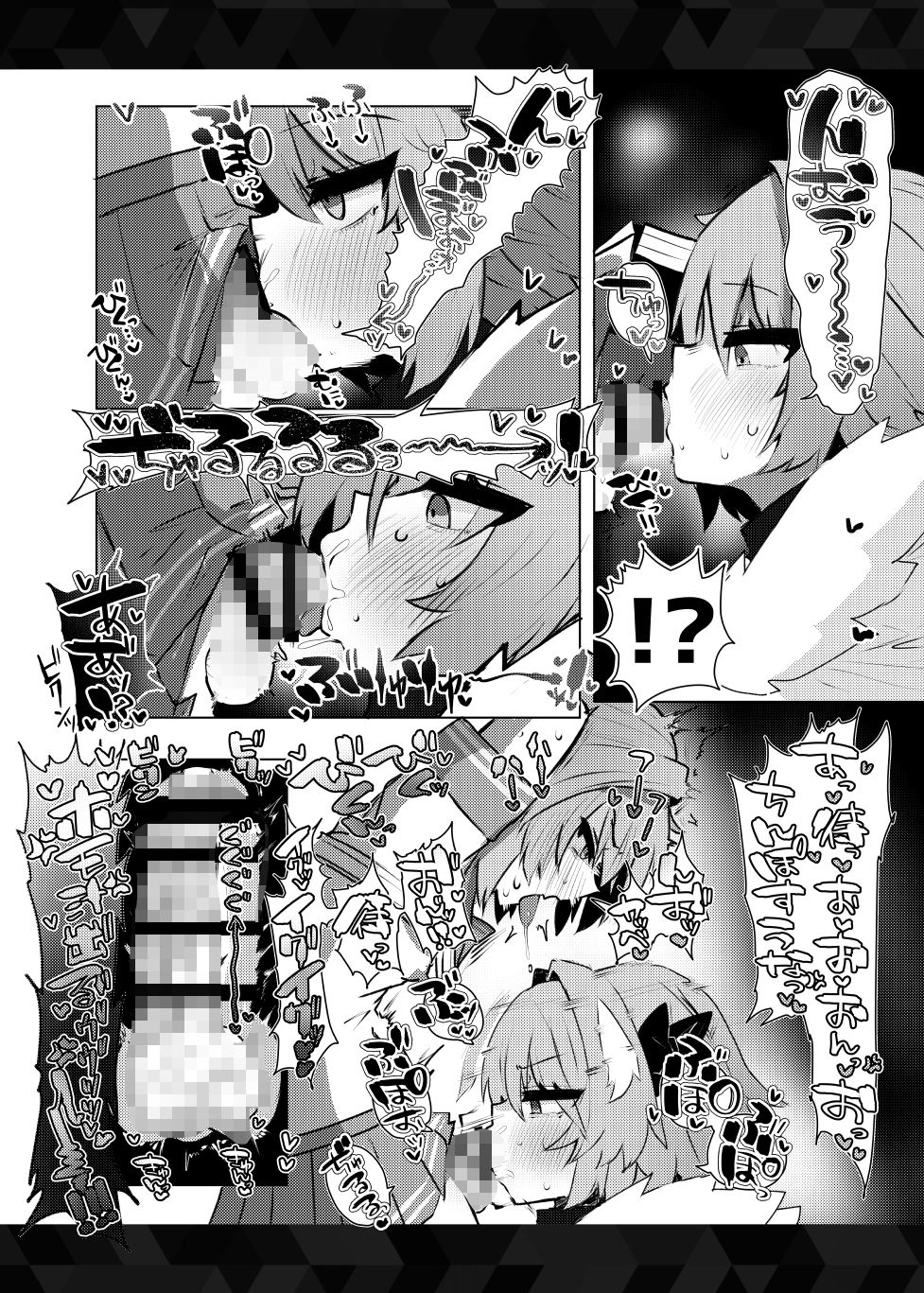 本物トルフォに理解からされる！！ サンプル2ページ目