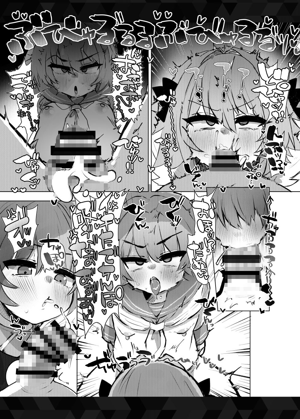 本物トルフォに理解からされる！！ サンプル3ページ目