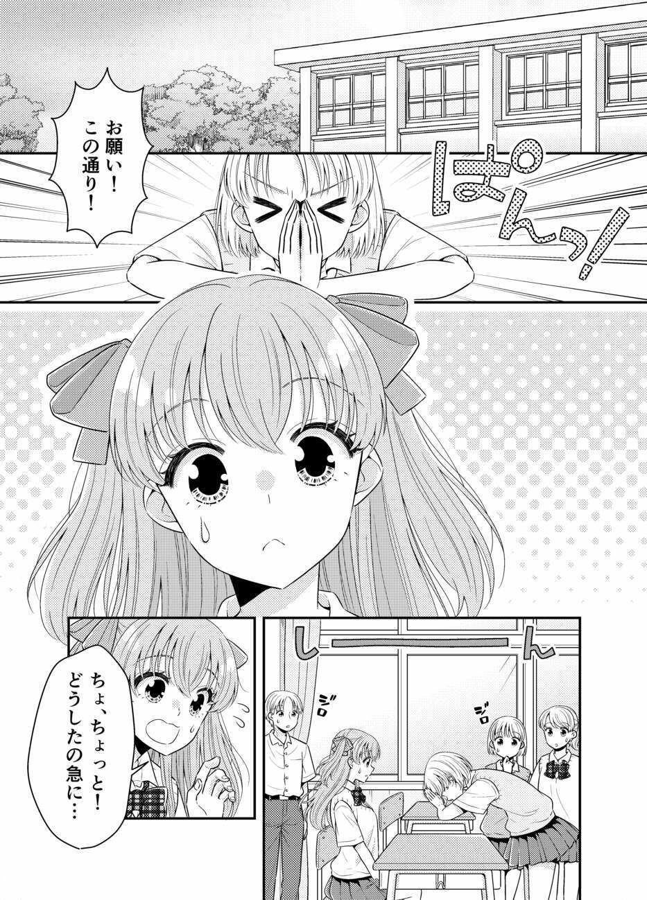 海の家にはキケンがいっぱい クラスのあの子のおっぱいポロリ サンプル1ページ目