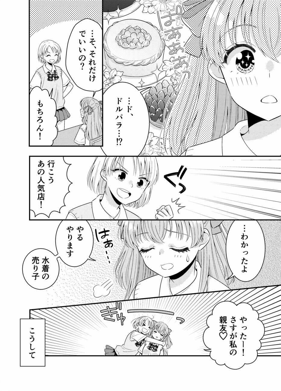 海の家にはキケンがいっぱい クラスのあの子のおっぱいポロリ サンプル4ページ目