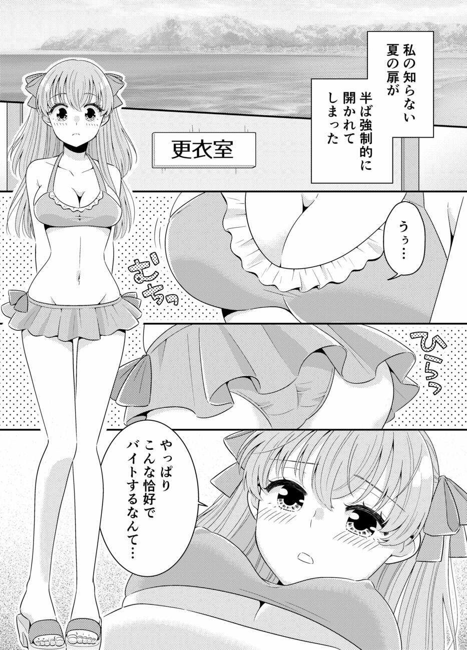 海の家にはキケンがいっぱい クラスのあの子のおっぱいポロリ サンプル5ページ目