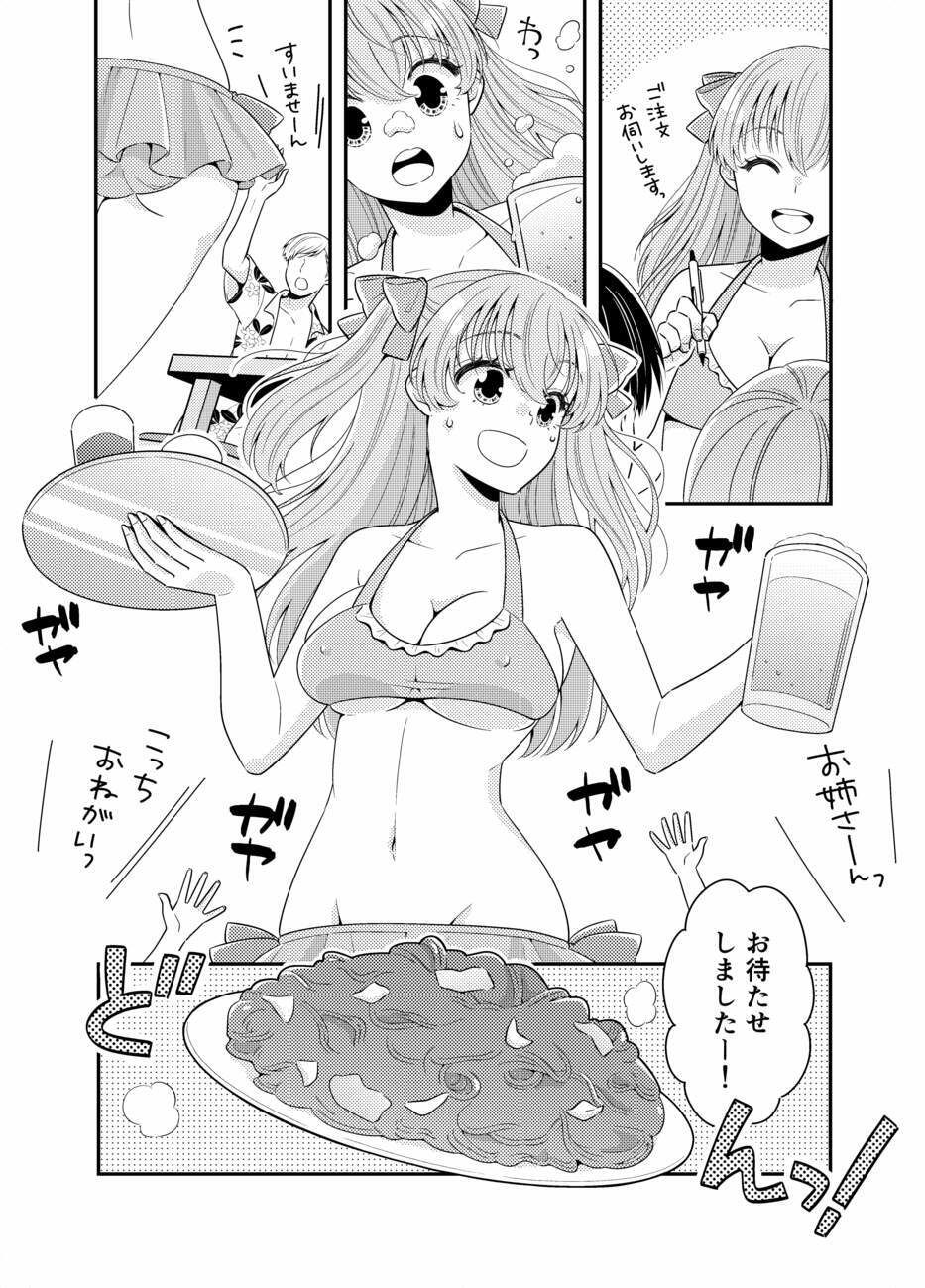 海の家にはキケンがいっぱい クラスのあの子のおっぱいポロリ サンプル7ページ目