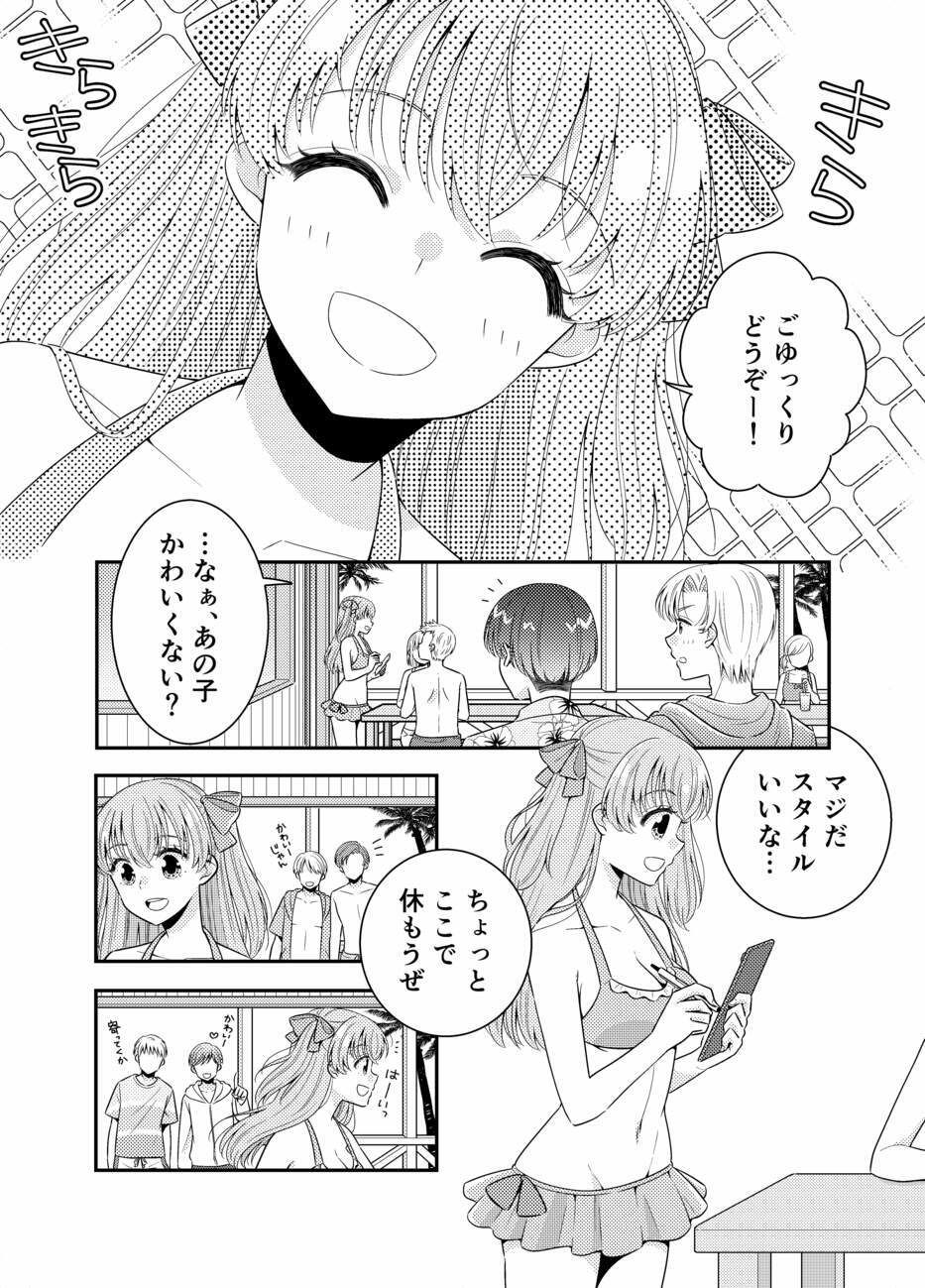 海の家にはキケンがいっぱい クラスのあの子のおっぱいポロリ サンプル8ページ目