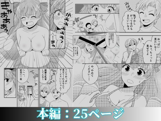 海の家にはキケンがいっぱい クラスのあの子のおっぱいポロリ サンプル10ページ目