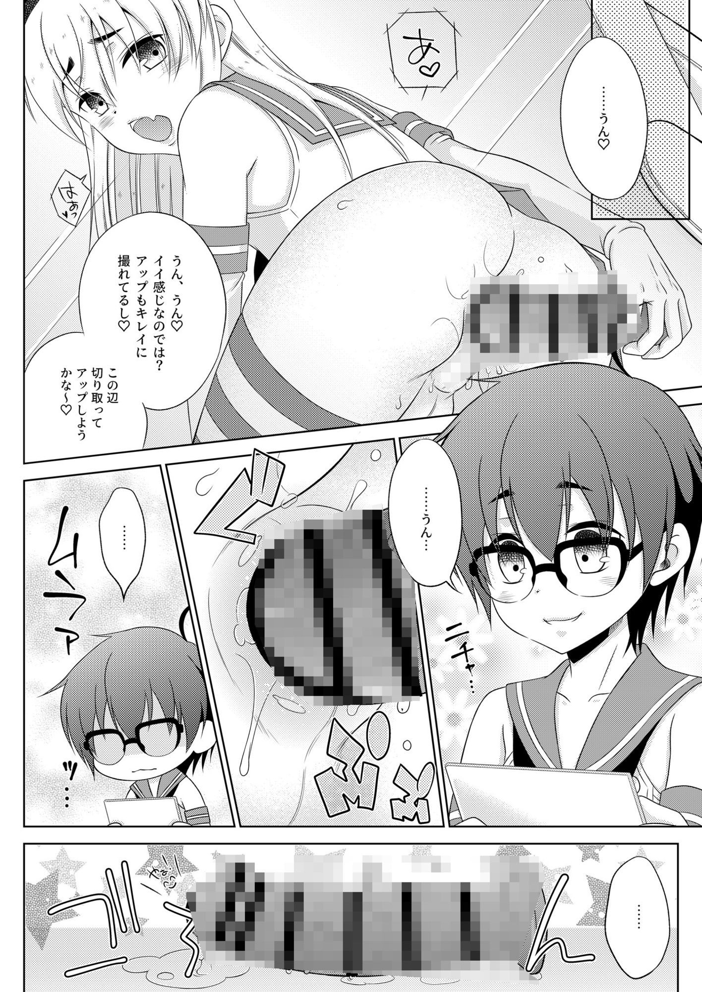 裏アカ用エロ写真を撮っていたら、ふたなり妹に乱入された島風くん サンプル1ページ目