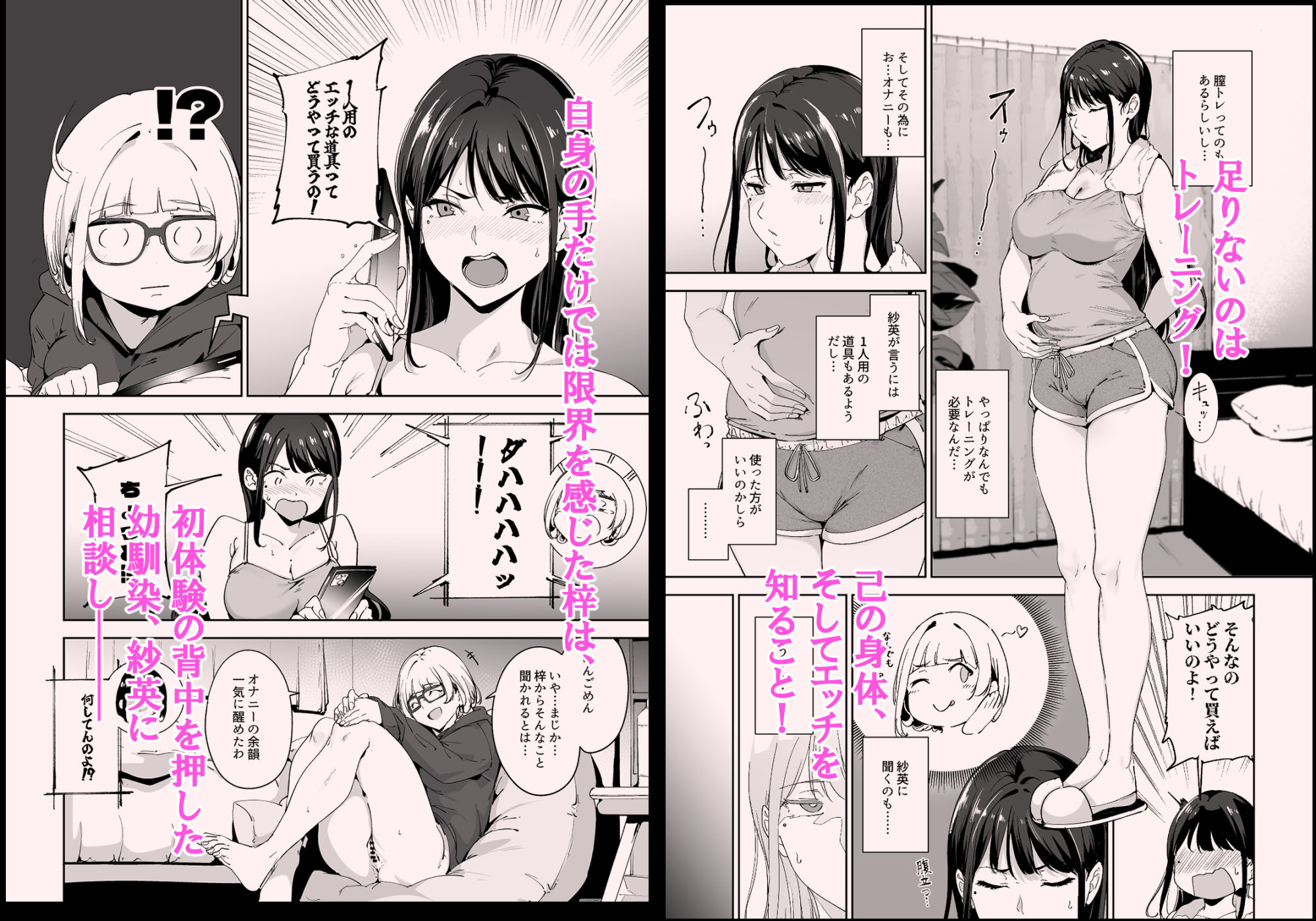 真面目なキミにハマるカラダ‐梓の夜‐ サンプル3ページ目