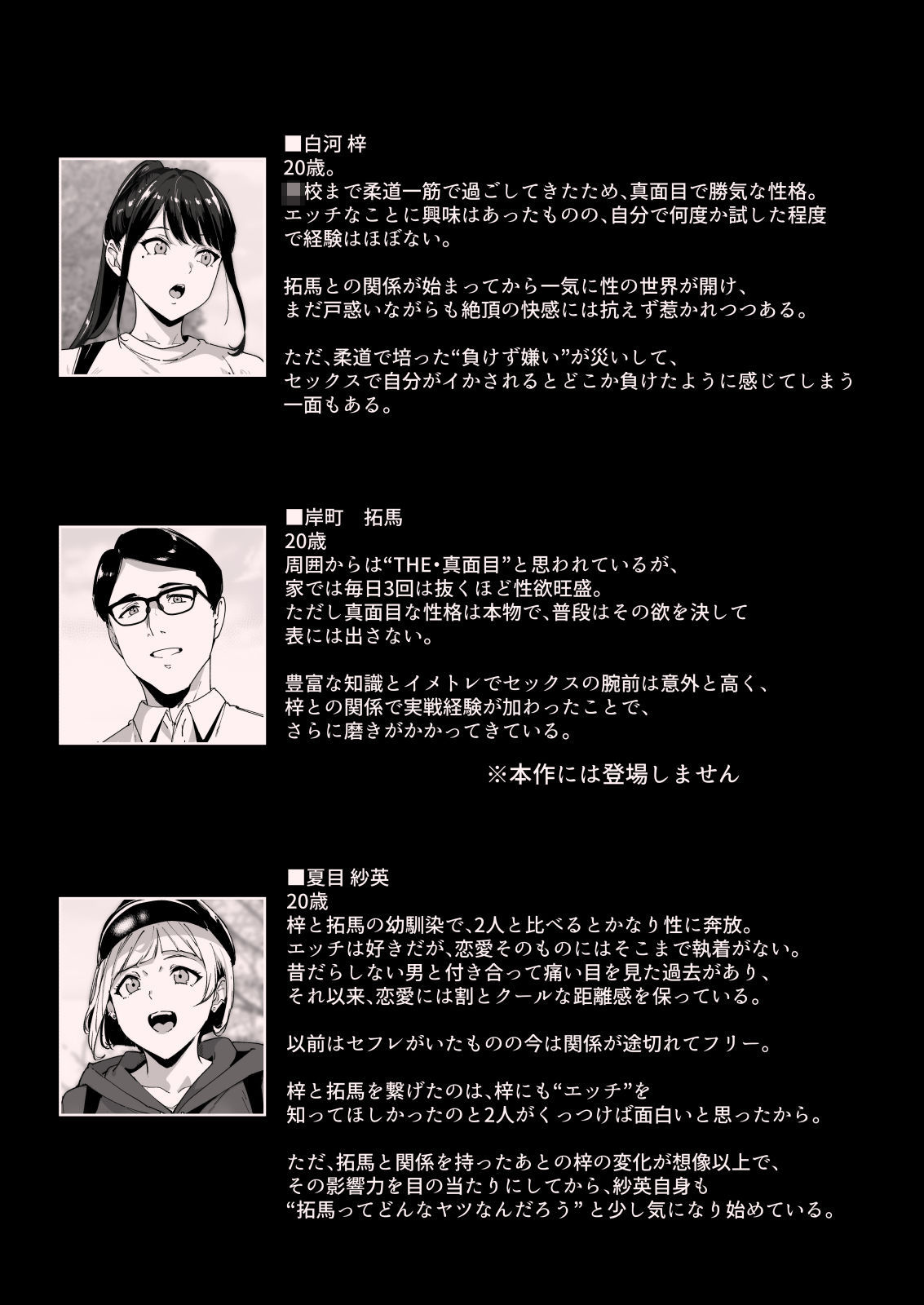 真面目なキミにハマるカラダ‐梓の夜‐ サンプル10ページ目