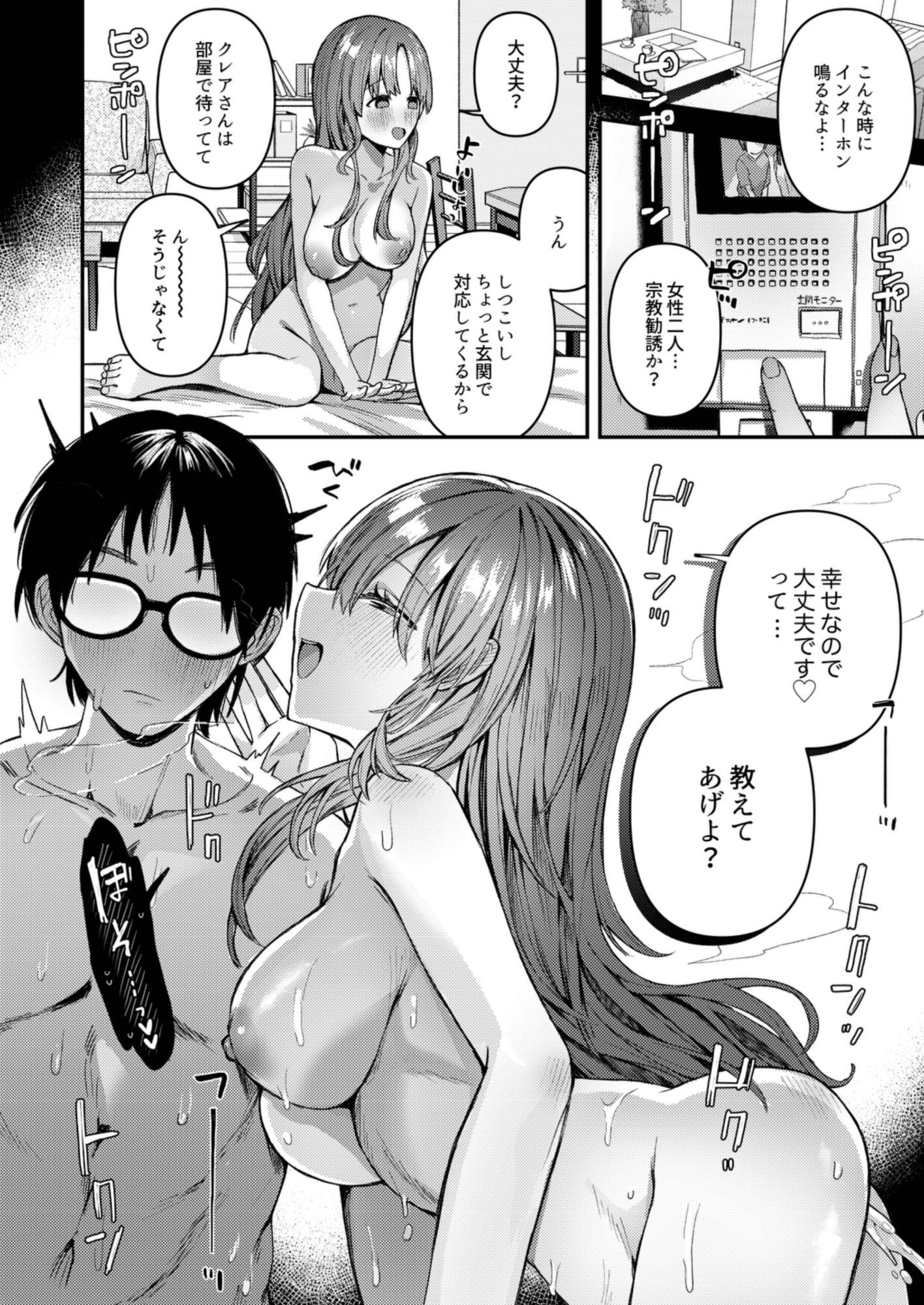 24時間あなただけ3 サンプル3ページ目