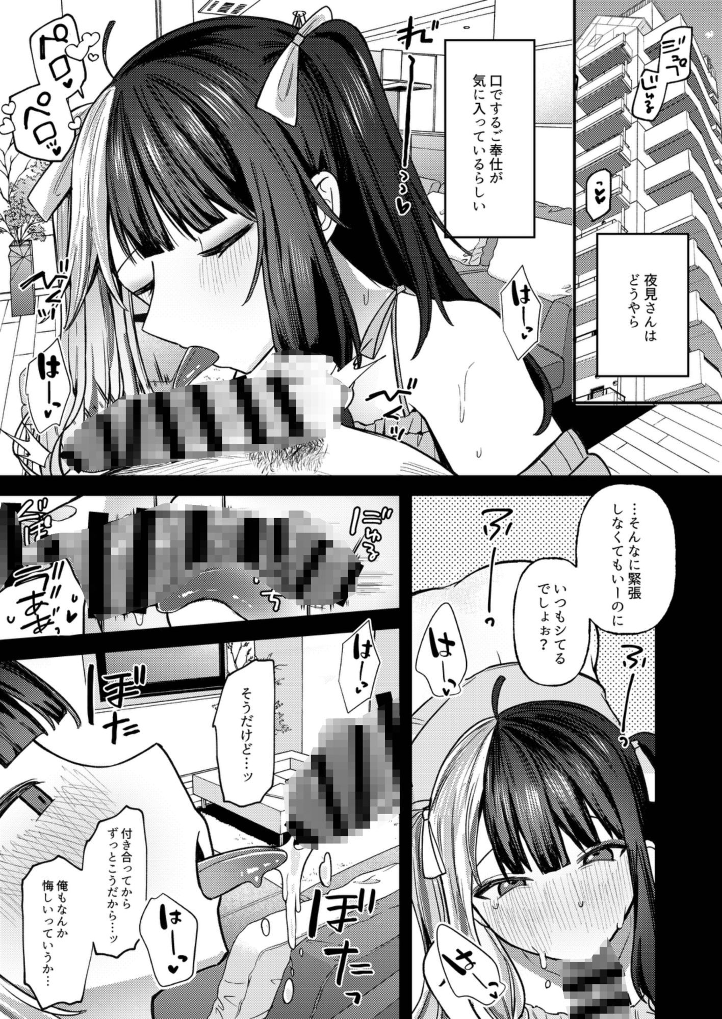 24時間あなただけ3 サンプル5ページ目